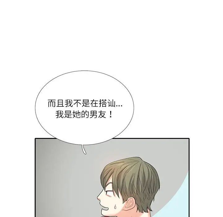 [韩国漫画] 这难道是命中注定 剧情,职场#[73P]-65