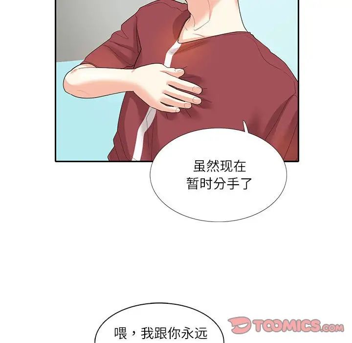 [韩国漫画] 这难道是命中注定 剧情,职场#[73P]-66