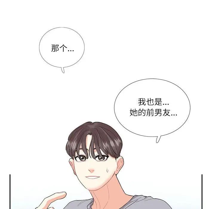 [韩国漫画] 这难道是命中注定 剧情,职场#[73P]-69