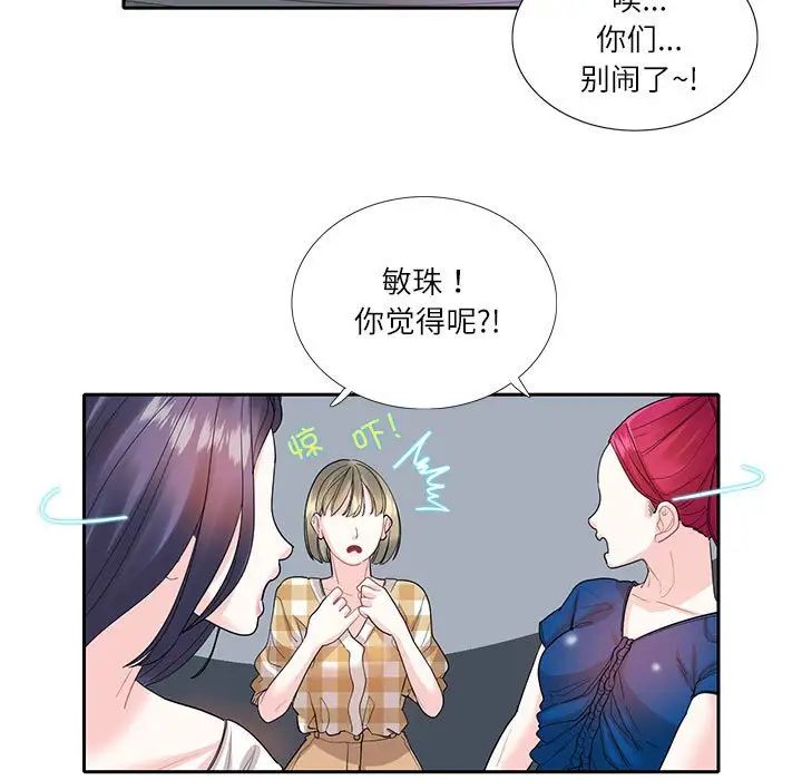 [韩国漫画] 这难道是命中注定 剧情,职场#[73P]-7