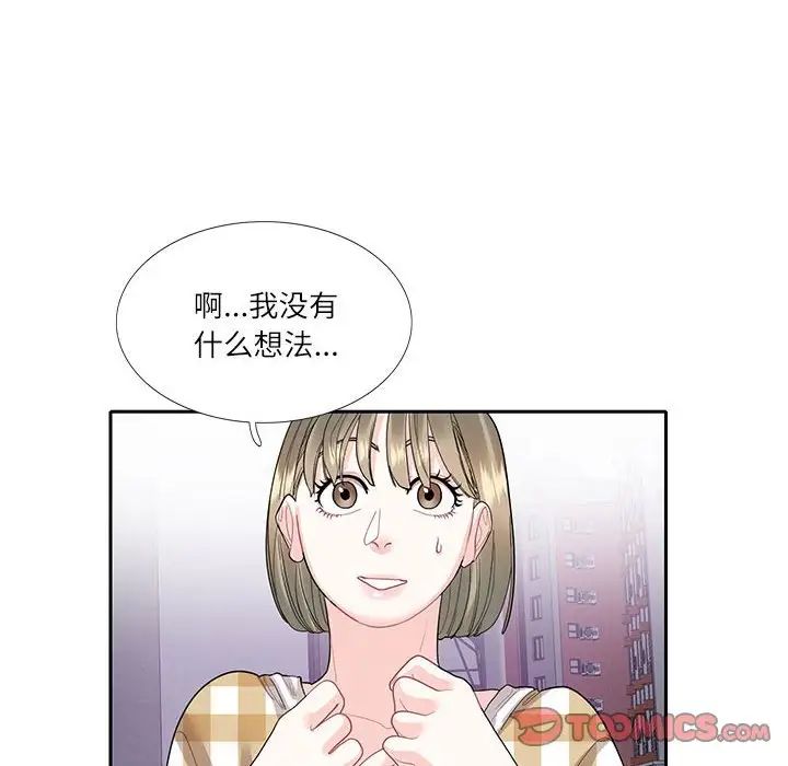 [韩国漫画] 这难道是命中注定 剧情,职场#[73P]-8