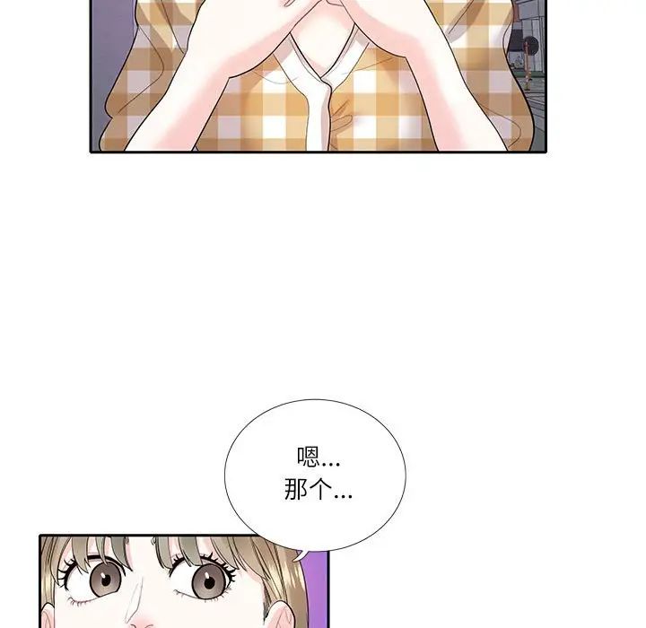 [韩国漫画] 这难道是命中注定 剧情,职场#[73P]-9