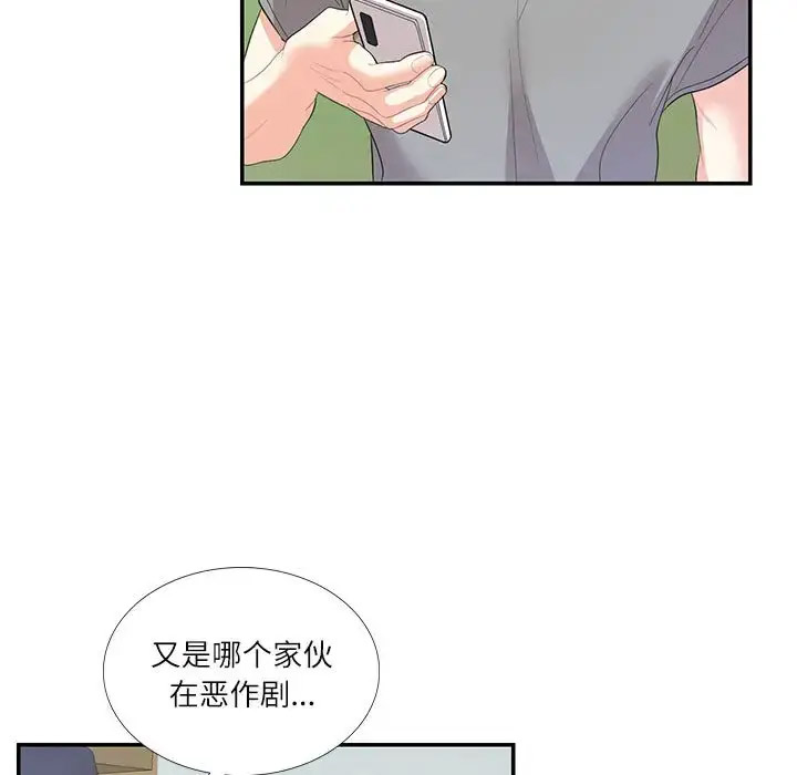 [韩国漫画] 这难道是命中注定 剧情,职场#[89P]-23