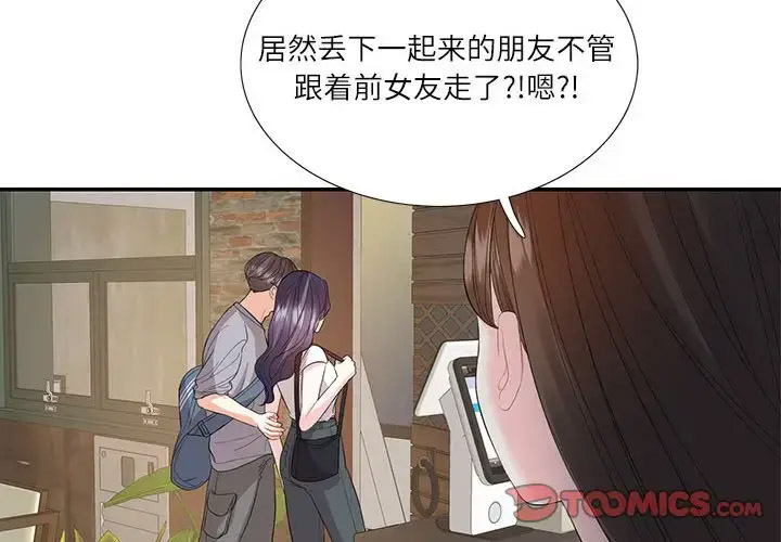 [韩国漫画] 这难道是命中注定 剧情,职场#[89P]-24