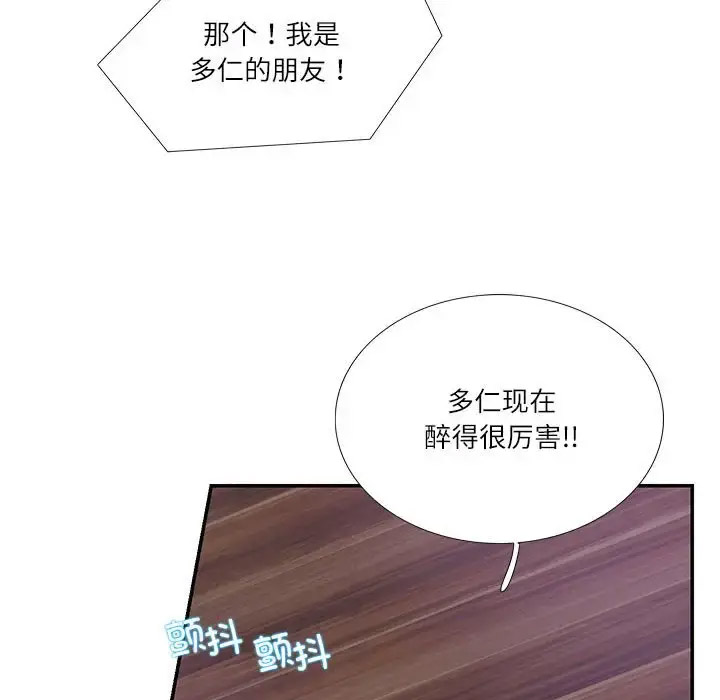 [韩国漫画] 这难道是命中注定 剧情,职场#[89P]-35
