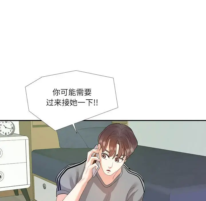 [韩国漫画] 这难道是命中注定 剧情,职场#[89P]-47