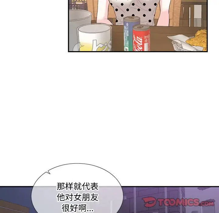 [韩国漫画] 这难道是命中注定 剧情,职场#[89P]-48