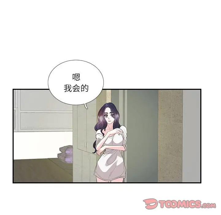 [韩国漫画] 这难道是命中注定 剧情,职场#[89P]-56