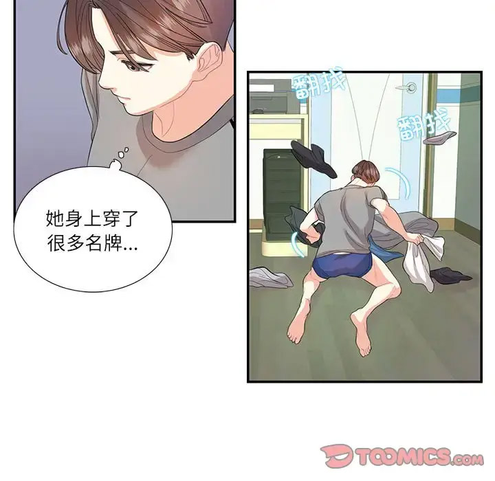 [韩国漫画] 这难道是命中注定 剧情,职场#[89P]-58