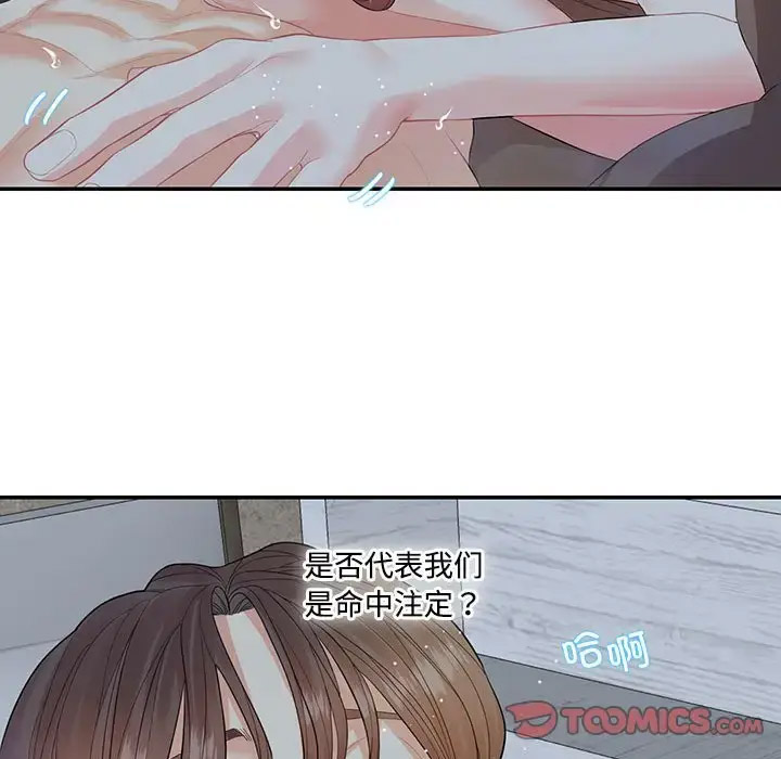 [韩国漫画] 这难道是命中注定 剧情,职场#[89P]-61