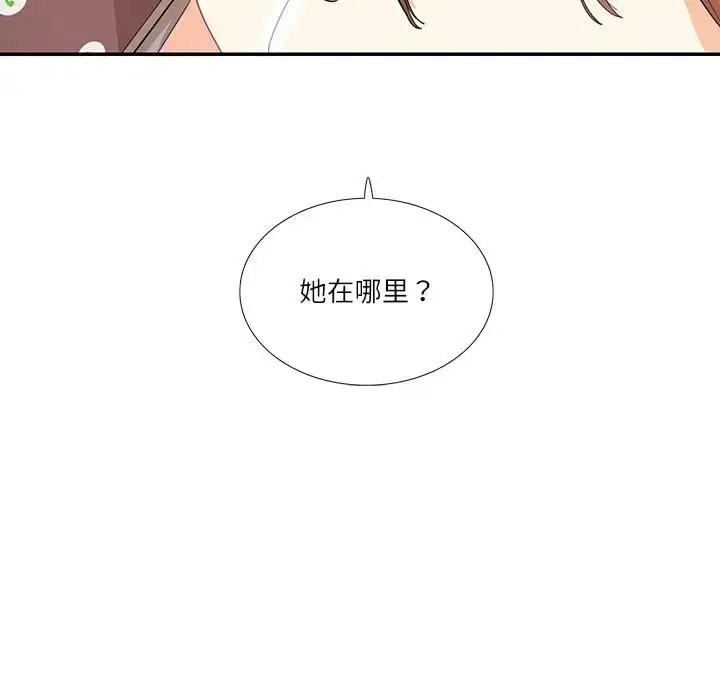 [韩国漫画] 这难道是命中注定 剧情,职场#[89P]-71