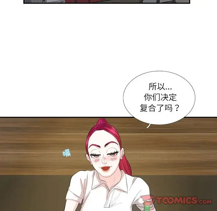 [韩国漫画] 这难道是命中注定 剧情,职场#[89P]-80