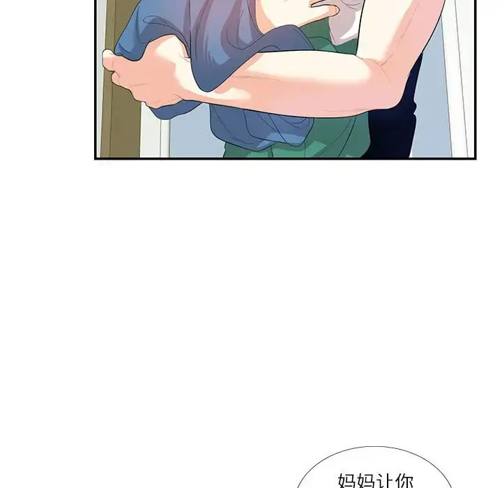 [韩国漫画] 这难道是命中注定 剧情,职场#[89P]-81