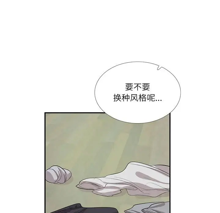 [韩国漫画] 这难道是命中注定 剧情,职场#[89P]-88