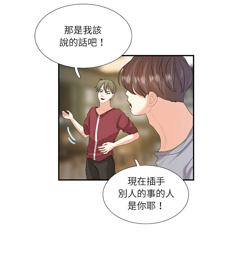 [韩国漫画] 这难道是命中注定 剧情,职场#[100P]-18