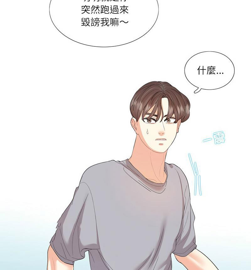 [韩国漫画] 这难道是命中注定 剧情,职场#[100P]-20