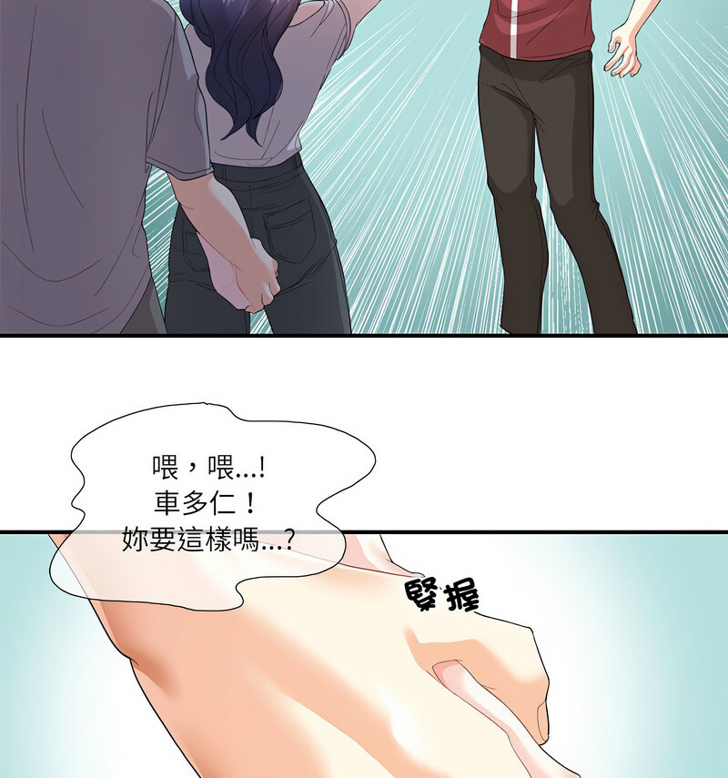 [韩国漫画] 这难道是命中注定 剧情,职场#[100P]-26