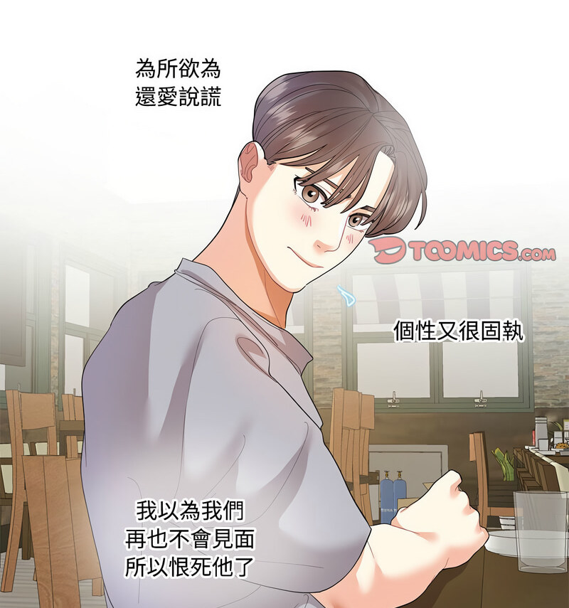 [韩国漫画] 这难道是命中注定 剧情,职场#[100P]-46
