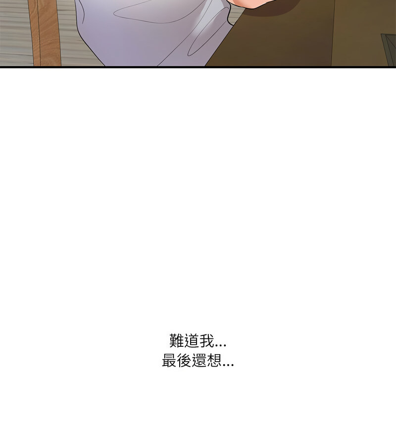 [韩国漫画] 这难道是命中注定 剧情,职场#[100P]-47