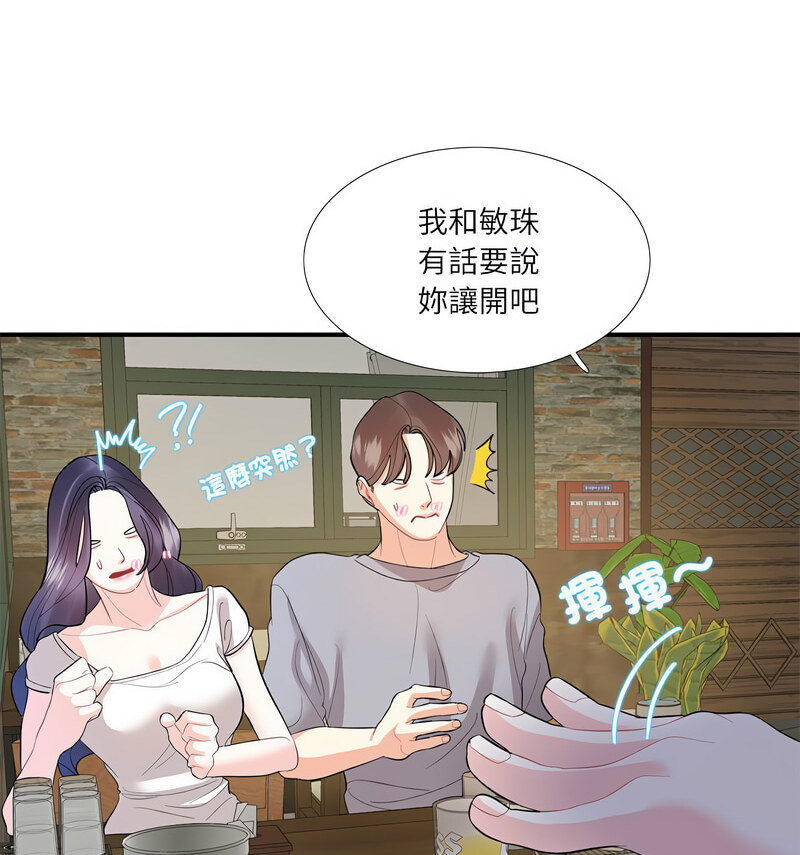 [韩国漫画] 这难道是命中注定 剧情,职场#[100P]-53
