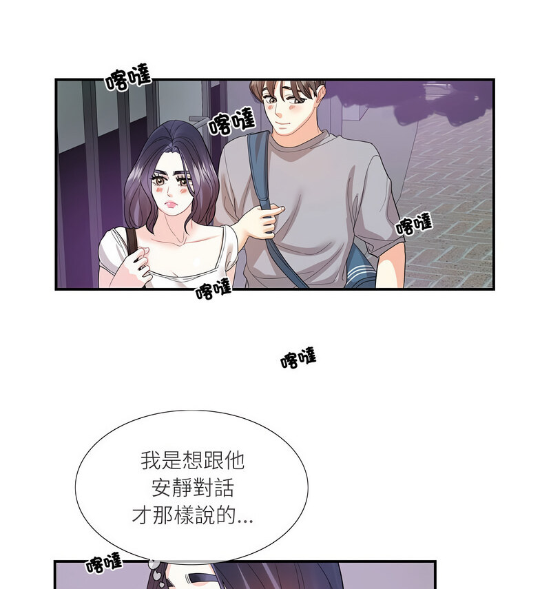 [韩国漫画] 这难道是命中注定 剧情,职场#[100P]-66