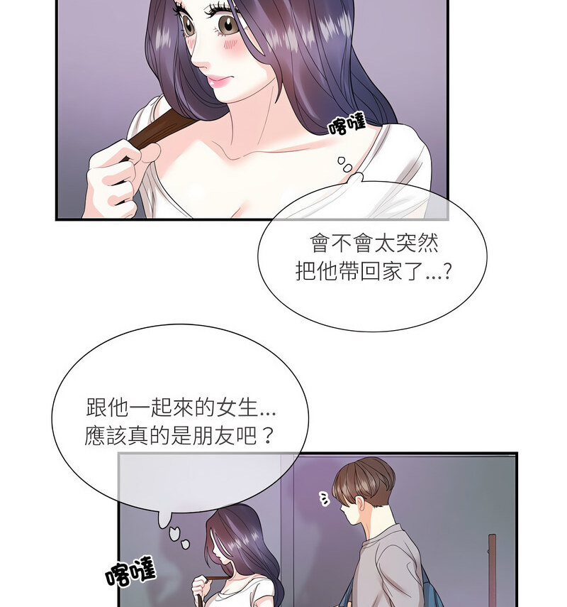 [韩国漫画] 这难道是命中注定 剧情,职场#[100P]-67