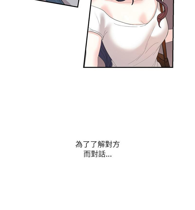[韩国漫画] 这难道是命中注定 剧情,职场#[100P]-77