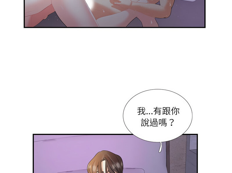 [韩国漫画] 这难道是命中注定 剧情,职场#[100P]-97