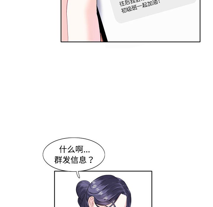 [韩国漫画] 这难道是命中注定 剧情,职场#[64P]-37