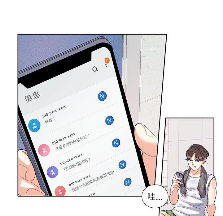[韩国漫画] 这难道是命中注定 剧情,职场#[64P]-41