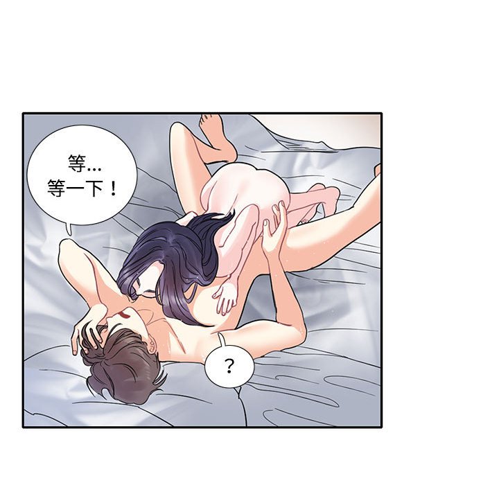 [韩国漫画] 这难道是命中注定 剧情,职场#[64P]-59