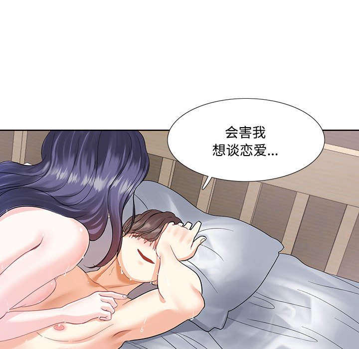 [韩国漫画] 这难道是命中注定 剧情,职场#[64P]-61