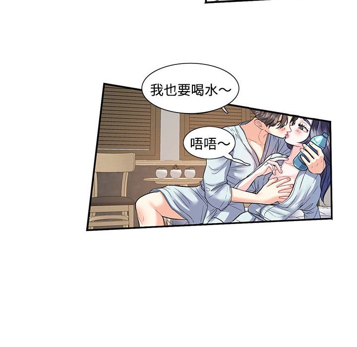 [韩国漫画] 这难道是命中注定 剧情,职场#[66P]-10
