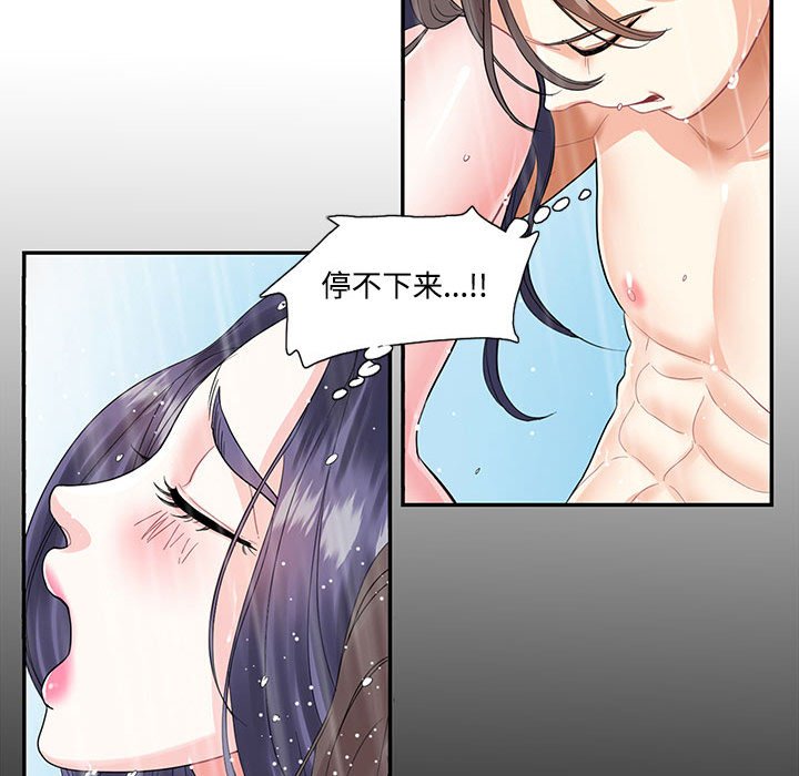 [韩国漫画] 这难道是命中注定 剧情,职场#[66P]-22