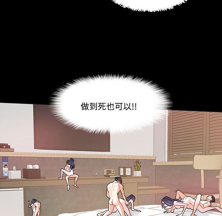 [韩国漫画] 这难道是命中注定 剧情,职场#[66P]-24