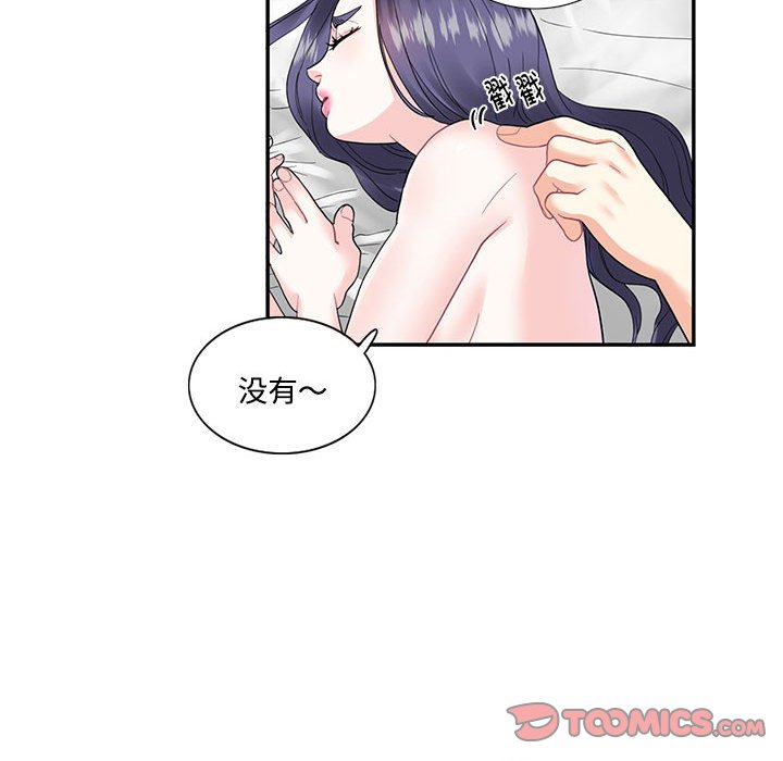 [韩国漫画] 这难道是命中注定 剧情,职场#[66P]-38