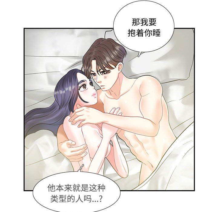 [韩国漫画] 这难道是命中注定 剧情,职场#[66P]-39