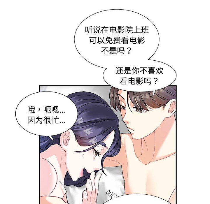 [韩国漫画] 这难道是命中注定 剧情,职场#[66P]-45