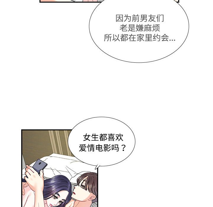 [韩国漫画] 这难道是命中注定 剧情,职场#[66P]-46