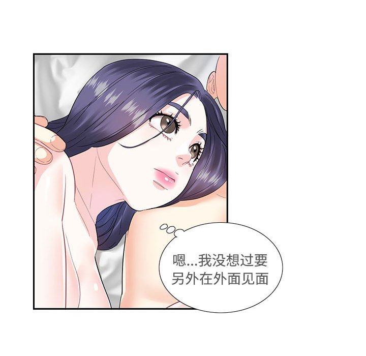 [韩国漫画] 这难道是命中注定 剧情,职场#[66P]-49