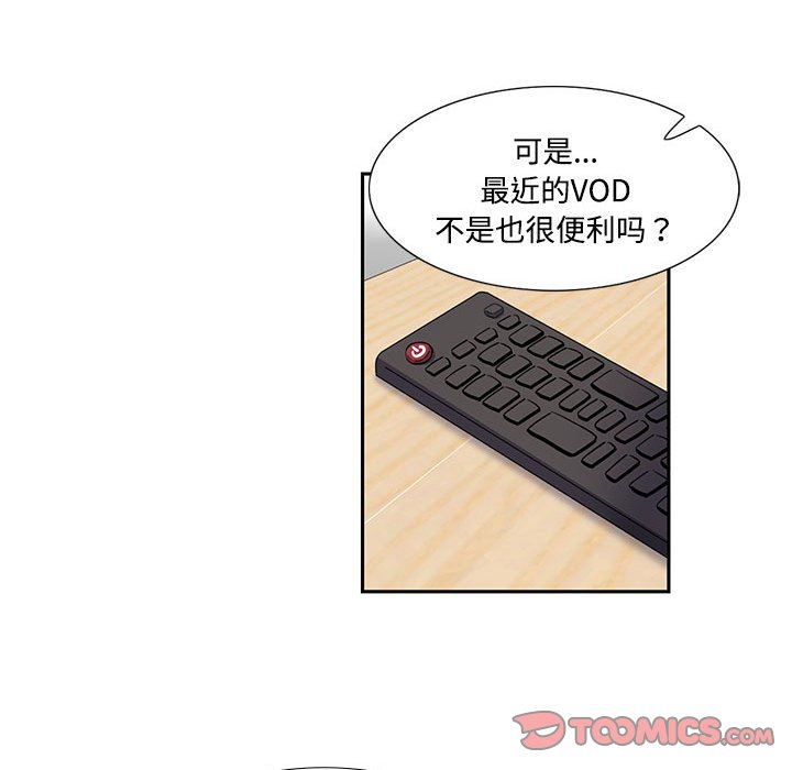 [韩国漫画] 这难道是命中注定 剧情,职场#[66P]-50