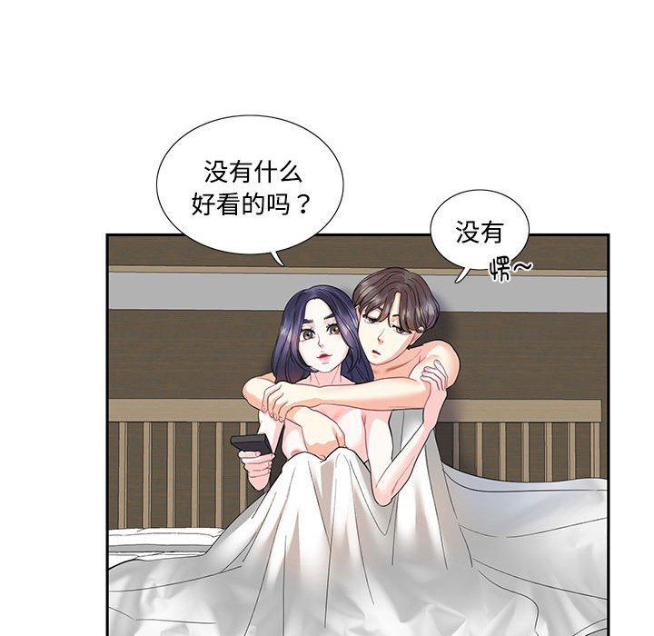 [韩国漫画] 这难道是命中注定 剧情,职场#[66P]-53