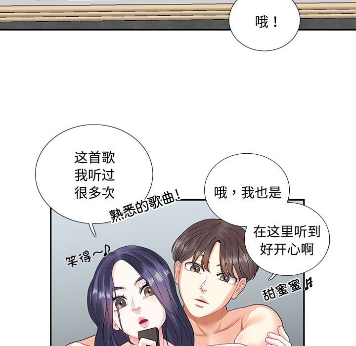 [韩国漫画] 这难道是命中注定 剧情,职场#[66P]-55