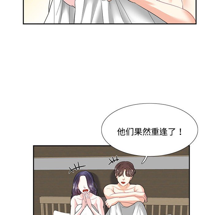 [韩国漫画] 这难道是命中注定 剧情,职场#[66P]-60