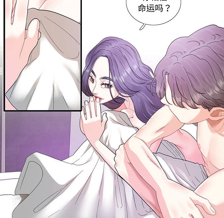 [韩国漫画] 这难道是命中注定 剧情,职场#[66P]-63