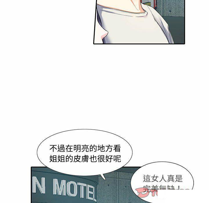 [韩国漫画] 这难道是命中注定 剧情,职场#[68P]-14