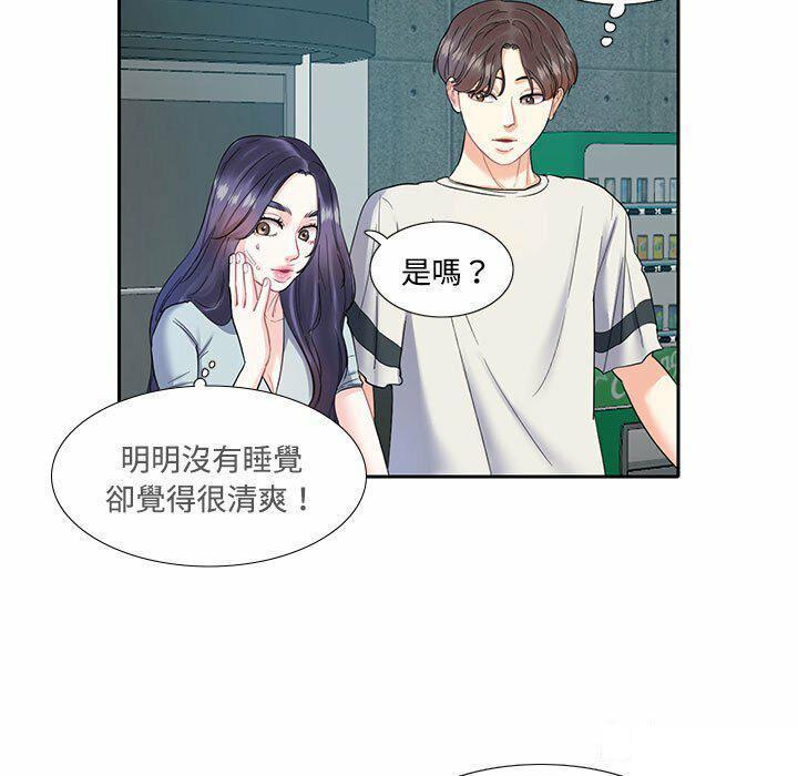 [韩国漫画] 这难道是命中注定 剧情,职场#[68P]-15