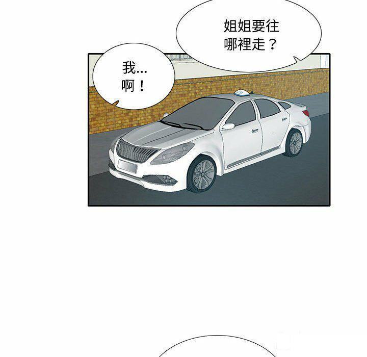 [韩国漫画] 这难道是命中注定 剧情,职场#[68P]-16