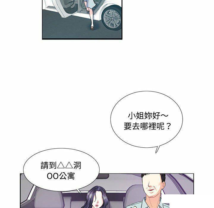 [韩国漫画] 这难道是命中注定 剧情,职场#[68P]-19