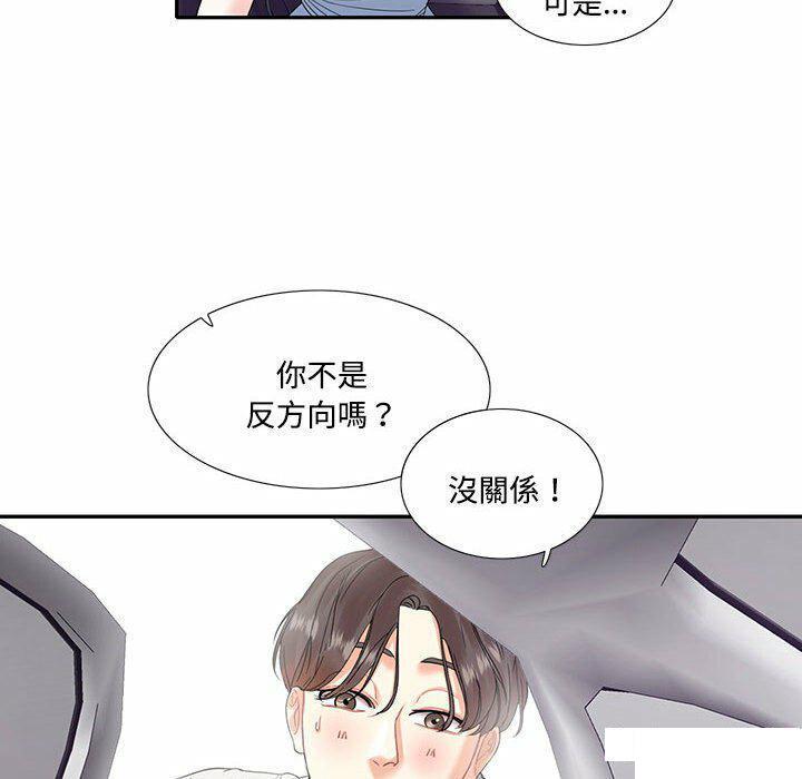 [韩国漫画] 这难道是命中注定 剧情,职场#[68P]-23